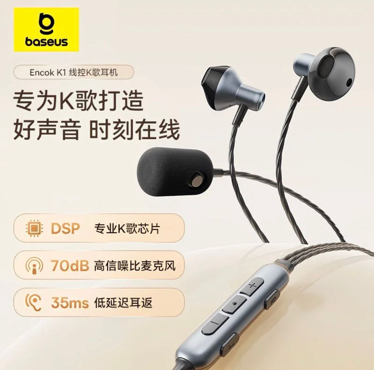 22_eaeed7f2-22ab-473d-b473-db01a96a7a00.jpg Baseus Encok Type-C semi in-ear Wired Earphone K1 - Image 1